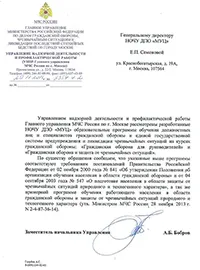 Согласования программ